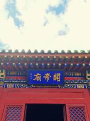 Guan Yu’s Temple