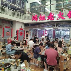 鸿姐老火锅(常州总店) 여행 사진