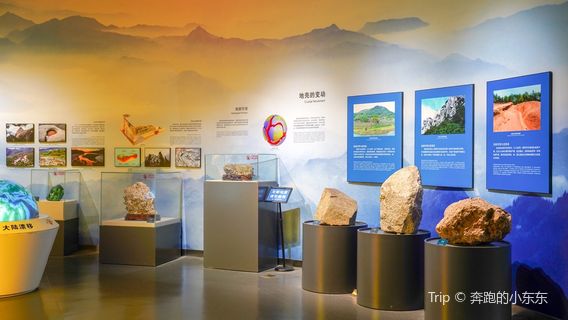 Tianzhu Mountain Geopark Museum