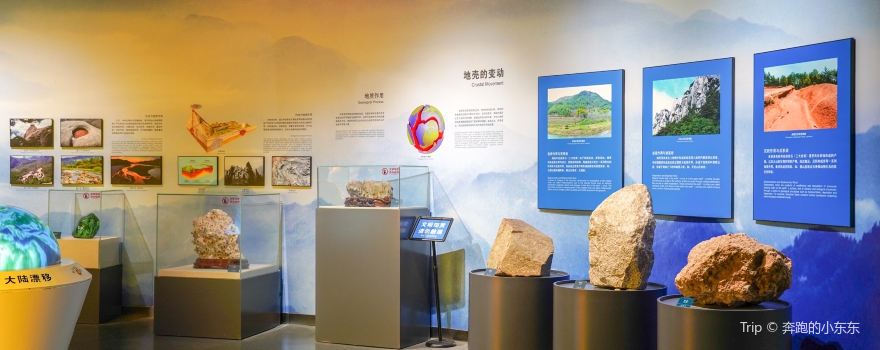 Tianzhu Mountain Geopark Museum