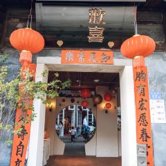 歡喜(法海路店) User Photo