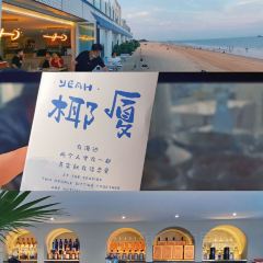 椰厦·海上餐厅(椰风寨店) 여행 사진