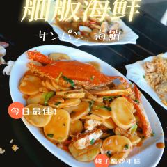 舢舨海鲜 User Photo