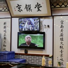 Beijingxuannanlaochu Restaurant 여행 사진