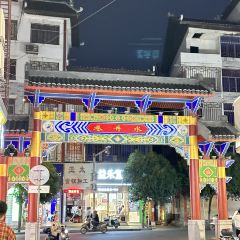 邹家炸串(三中店) User Photo
