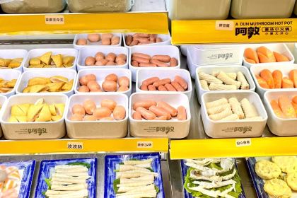 阿敦菌汤小火锅(正定旗舰店)