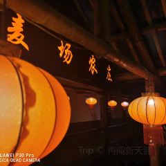 麦场农庄 User Photo