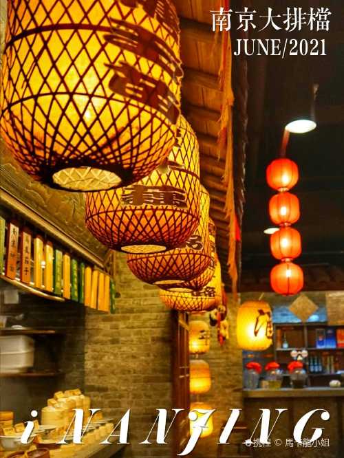 nan jing da pai dang ( zi feng dian )