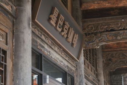 星巴克咖啡(袁家村店)