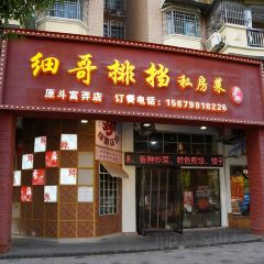 啄佬家庭厨房 User Photo