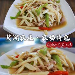 Binhunongzhuang User Photo