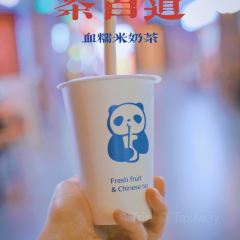 茶百道(稻城店) User Photo