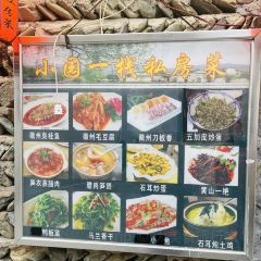 小园一栈私房菜 User Photo