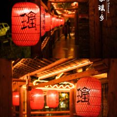 印象瑶乡(连南店) User Photo