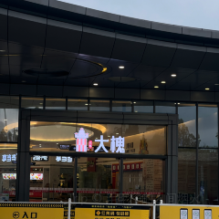 McDonald's (dahuaifuwuqu) User Photo