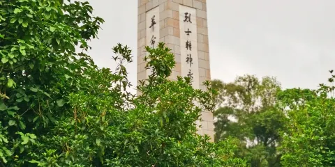 橫州市紅色文化園