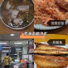 LI HAI YU JIANG SHANG WANG ZONG DIAN User Photo