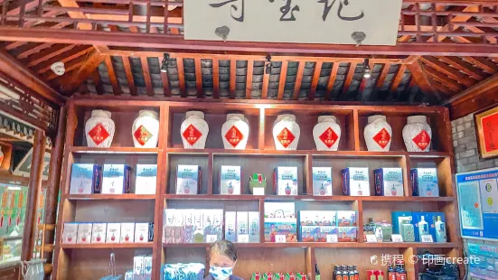 尋寶記紹興菜（魯迅路店）