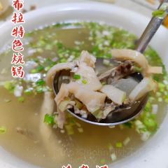 伊布拉特色炕锅 여행 사진