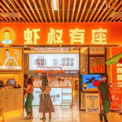 蝦叔有座（永旺店）張用戶圖片