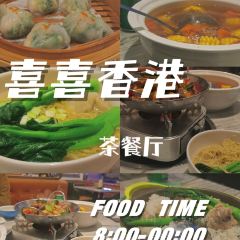 喜喜香港茶餐厅(金都大厦店) User Photo