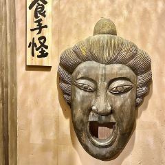 津島屋·人間焼肉(卢滨支路店) User Photo