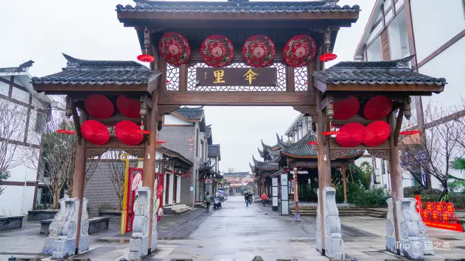 傘裡古街