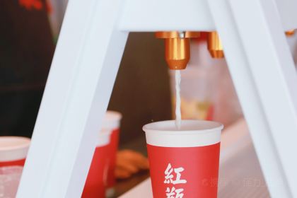 红瓶(·三坊七巷店)