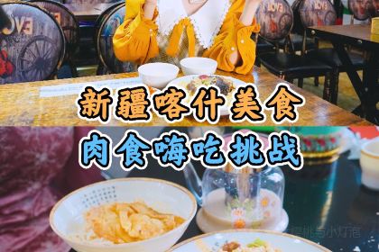 木卡姆特色餐厅(紫东大厦店)