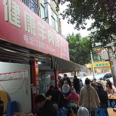 正宗简阳贾家健康羊肉汤 ảnh của người dùng