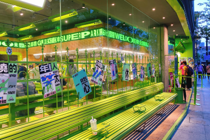 广莲申·海派点心(丰盛里店)