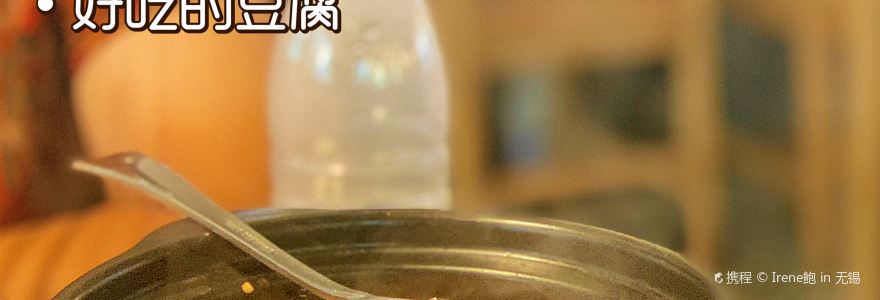 小吳越·江浙融合菜（無錫融創茂店）