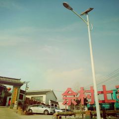 Shecun Local Restaurant 여행 사진