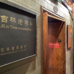 王宝长天津卫炭火锅 여행 사진