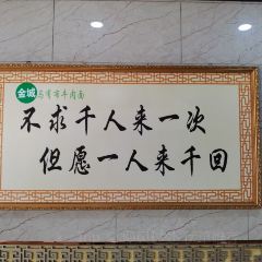 Mayoubu Beef Noodles User Photo