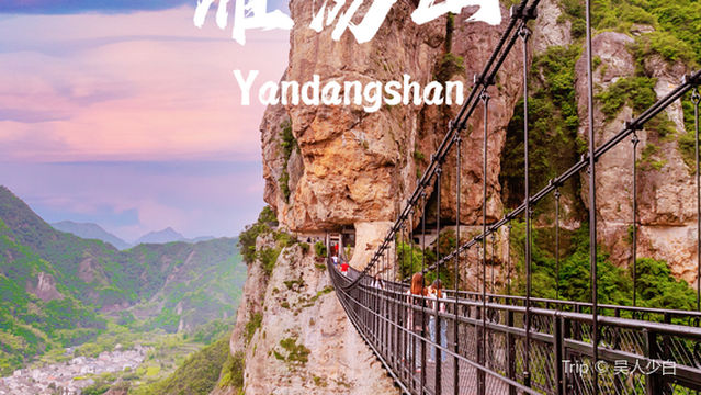 Yandang Mountain