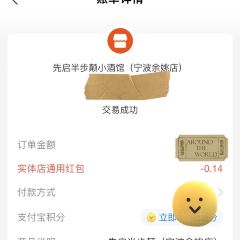 余姚市凤山街道城东路888号(华润五彩城)五楼501半步颠小酒馆(五彩城店) User Photo