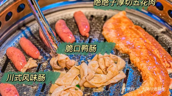 盘盘烤肉