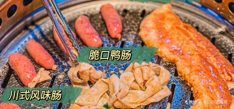 盘盘烤肉