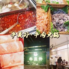 牛员外潮汕牛肉火锅自助 User Photo