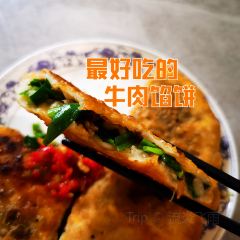 利民牛肉馅饼店 User Photo