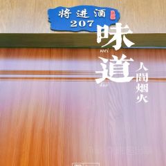 蘭亭·徽宴張用戶圖片