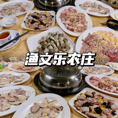 YU WEN LE NONG ZHUANG 여행 사진