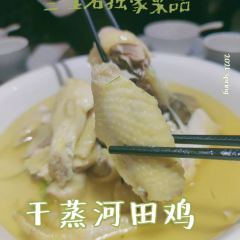 三生石·福建菜·宴请(五四店) User Photo