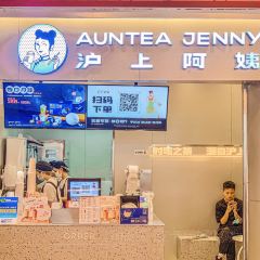 沪上阿姨鲜果茶(蒙城梦蝶广场店) User Photo