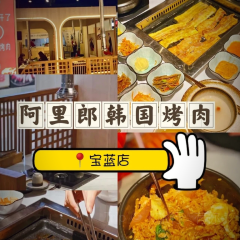 Alilanghanguowuhuarou Cuisine (wenhualu) User Photo