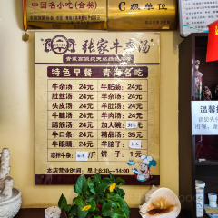 张家牛杂汤(昆仑南路店) User Photo