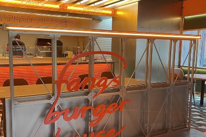 范氏汉堡·食验室(白马路万科里店)