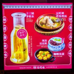 西关味·百年广味(经三店) User Photo