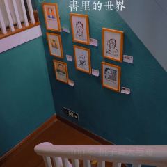 书里书外复合空间 User Photo